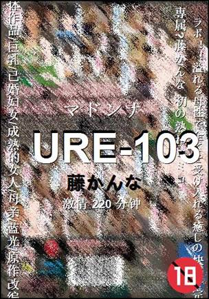 URE-103220 