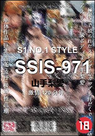 SSIS-971120 