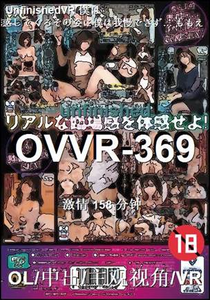 OVVR-369158 