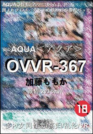 OVVR-367203 