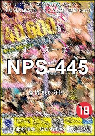 NPS-445600 