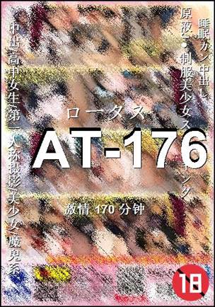 AT-176170 