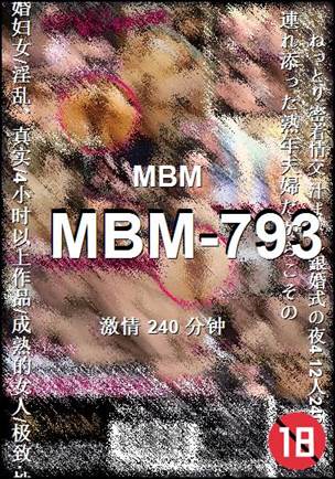 MBM-793240 