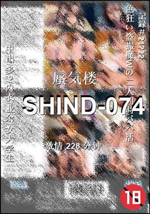 SHIND-074228 分钟