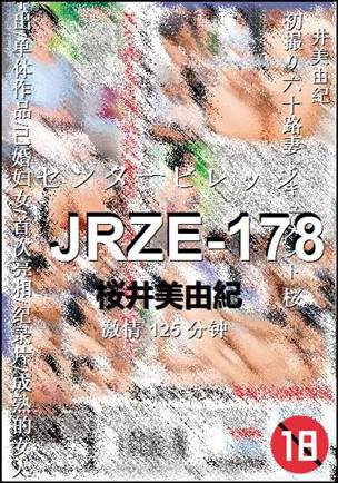 JRZE-178125 