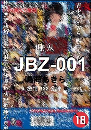 JBZ-001122 