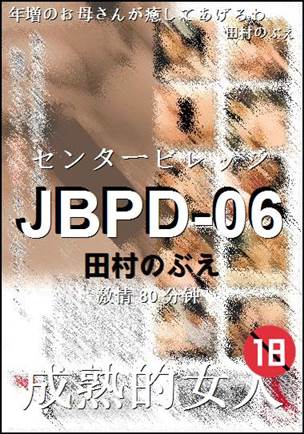 JBPD-0680 分钟