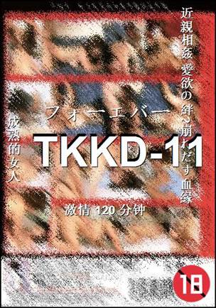 TKKD-11120 