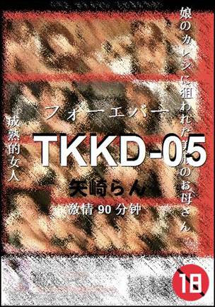 TKKD-0590 