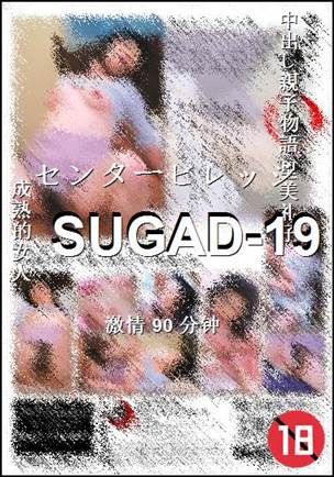SUGAD-1990 