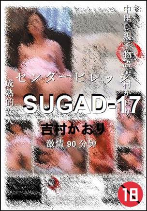 SUGAD-1790 
