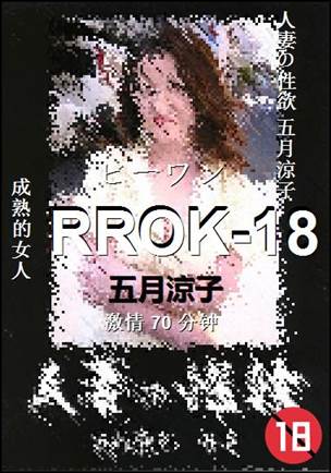 RROK-1870 