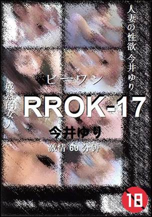 RROK-1760 