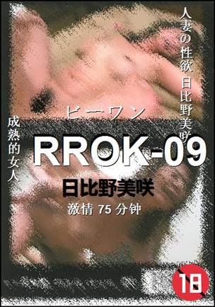 RROK-0975 
