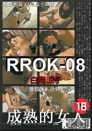 RROK-0860 