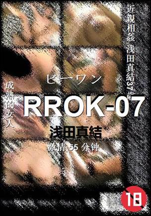 RROK-0755 