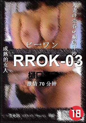 RROK-0370 