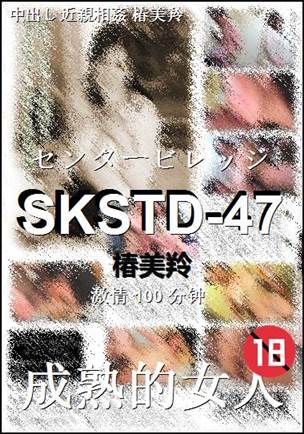 SKSTD-47100 