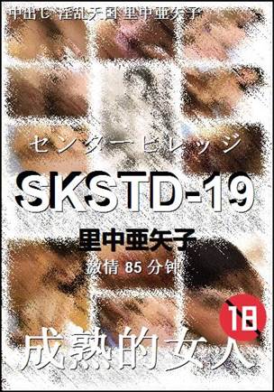SKSTD-1985 