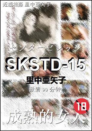 SKSTD-1590 