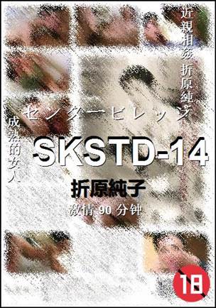 SKSTD-1490 