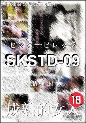 SKSTD-0990 