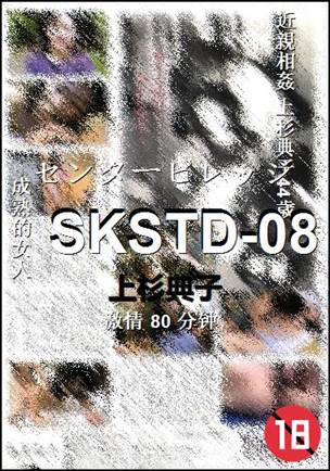 SKSTD-0880 