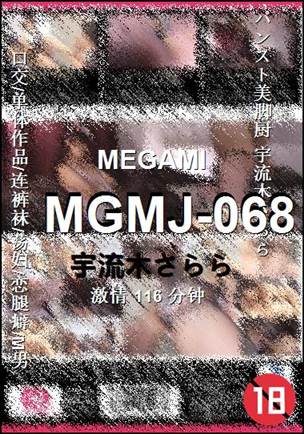 MGMJ-068116 