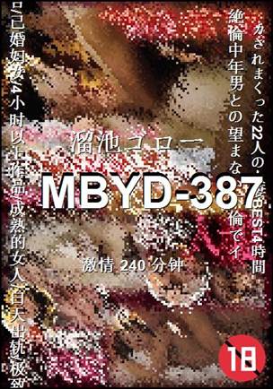 MBYD-387240 