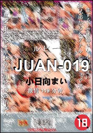 JUAN-019119 