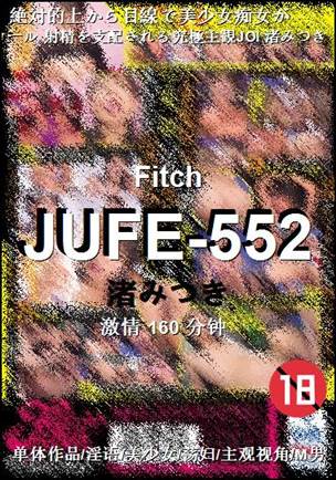 JUFE-552160 