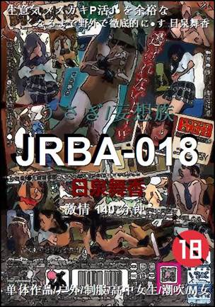 JRBA-018140 