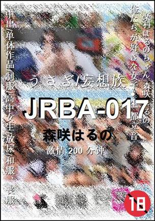 JRBA-017200 