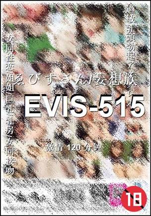 EVIS-515120 