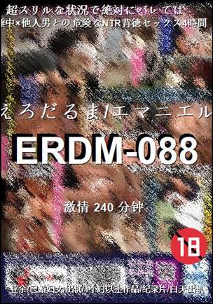 ERDM-088240 