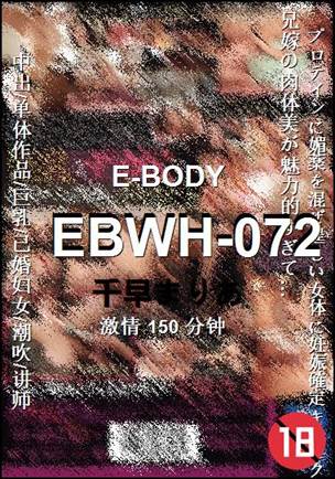 EBWH-072150 