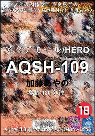 AQSH-109120 