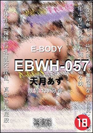 EBWH-057130 
