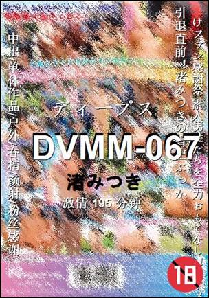 DVMM-067195 