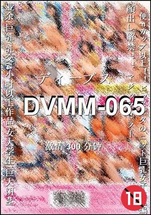 DVMM-065300 