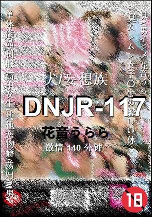 DNJR-117140 
