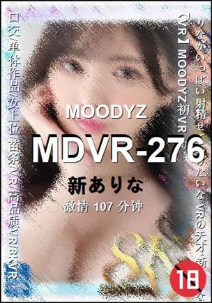 MDVR-276107 