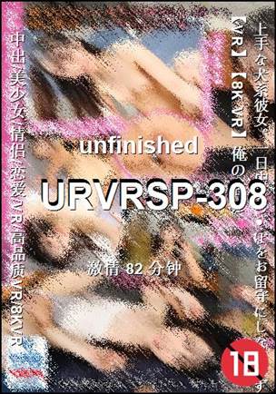 URVRSP-30882 