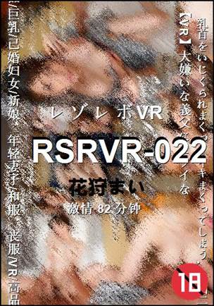 RSRVR-02282 