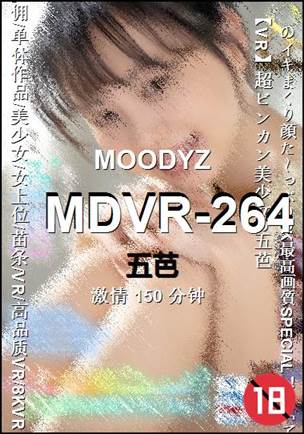 MDVR-264150 