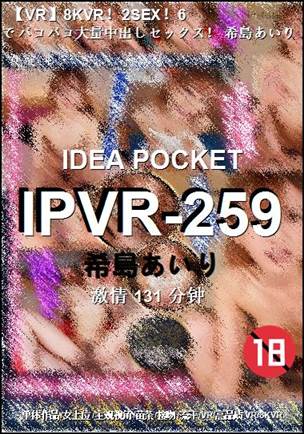 IPVR-259131 