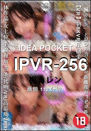 IPVR-256118 