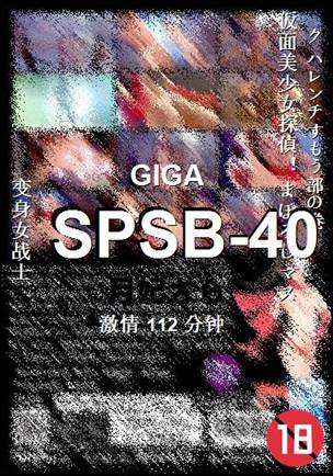 SPSB-40112 
