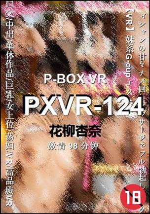 PXVR-12498 