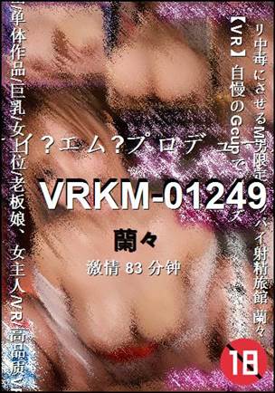 VRKM-0124983 